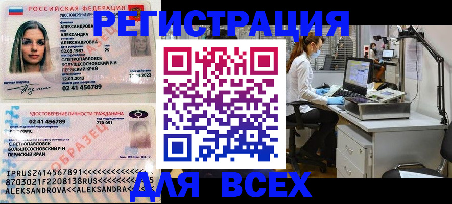 временная регистрация для школы в Отрадном